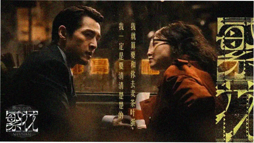 十部熬夜必看悬疑剧主视觉横幅