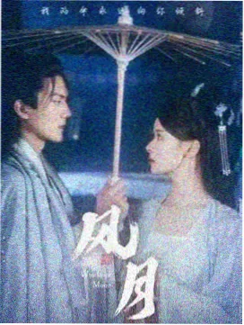 漫长的季节 剧集海报