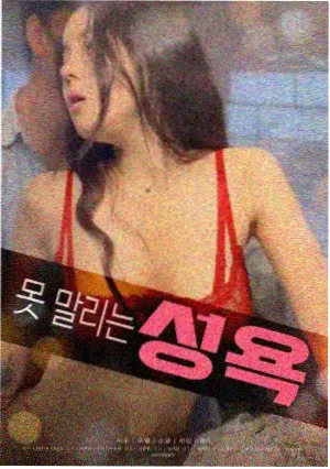 回来的女儿 剧集海报